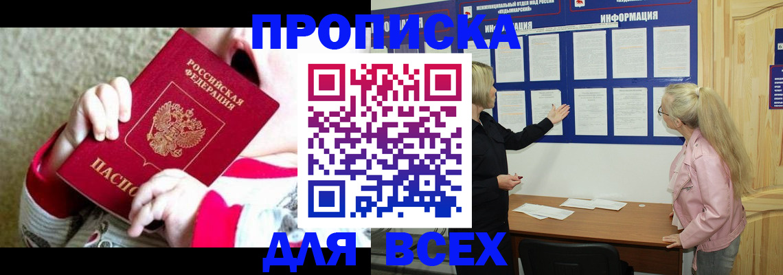 временная регистрация недорого в Каменск-Уральске