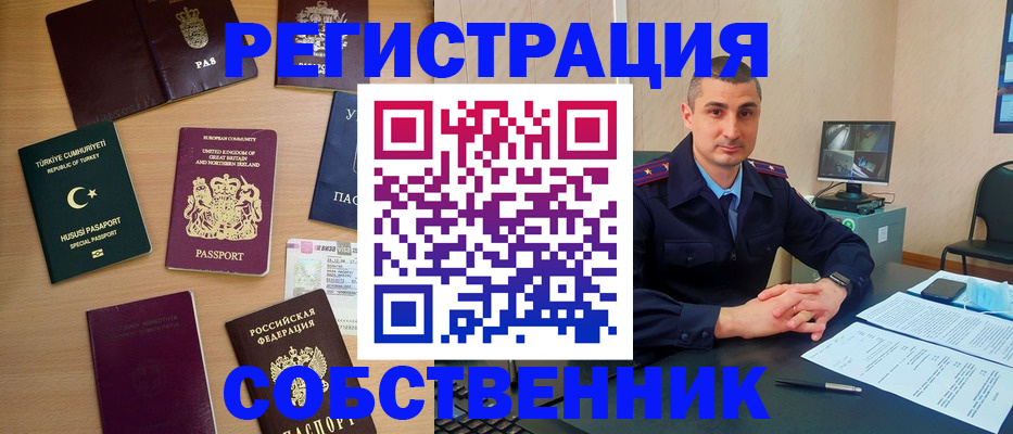 временная регистрация для школы в Каменск-Уральске