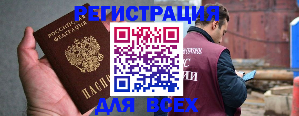 прописка гарантия в Каменск-Уральске