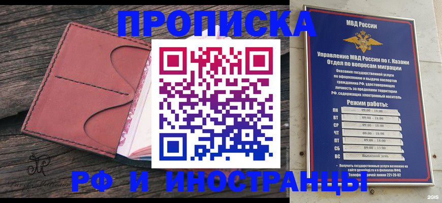 миграционный учет в Каменск-Уральске