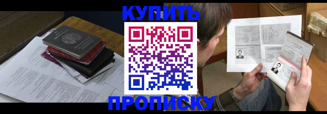 временная регистрация для всех в Каменск-Уральске