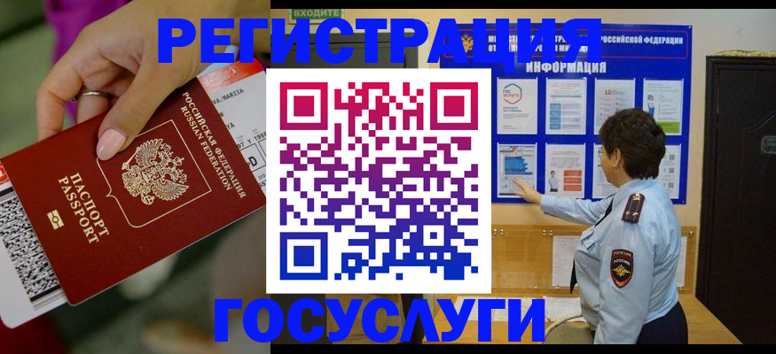 временная регистрация гарантия в Каменск-Уральске